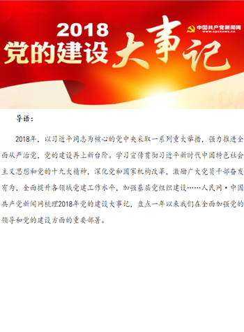 2018�h�Ľ��O����ӛ